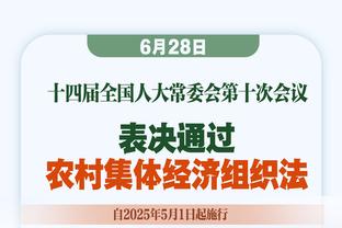 锡安：若比赛后期让我防太阳三巨头中的一个 我能为球队带来能量