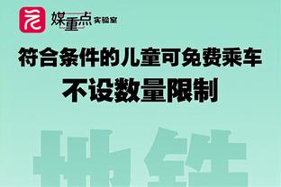 记者：为备战与利雅得胜利的热身赛，浙江队提前至1月15日集结